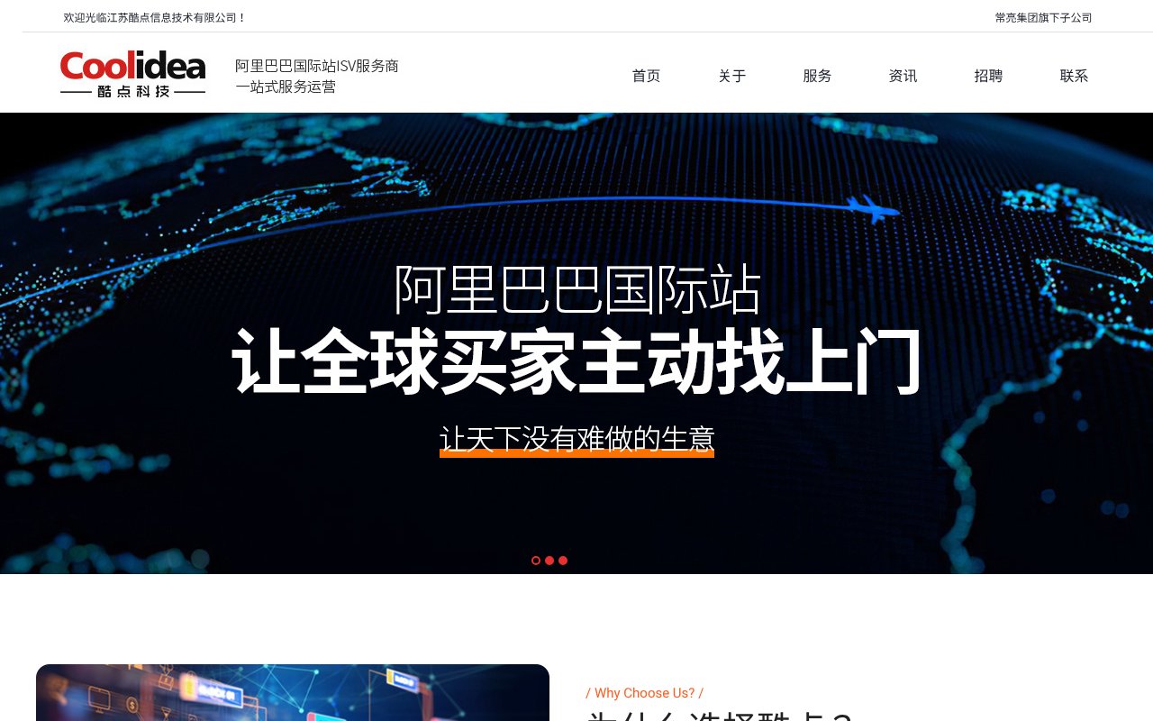 Screenshot of icoolidea.net