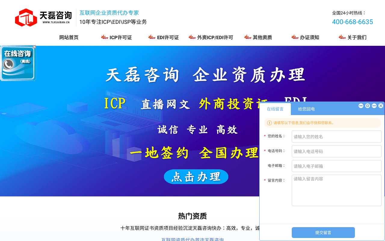 Screenshot of icpkuaiban.cn
