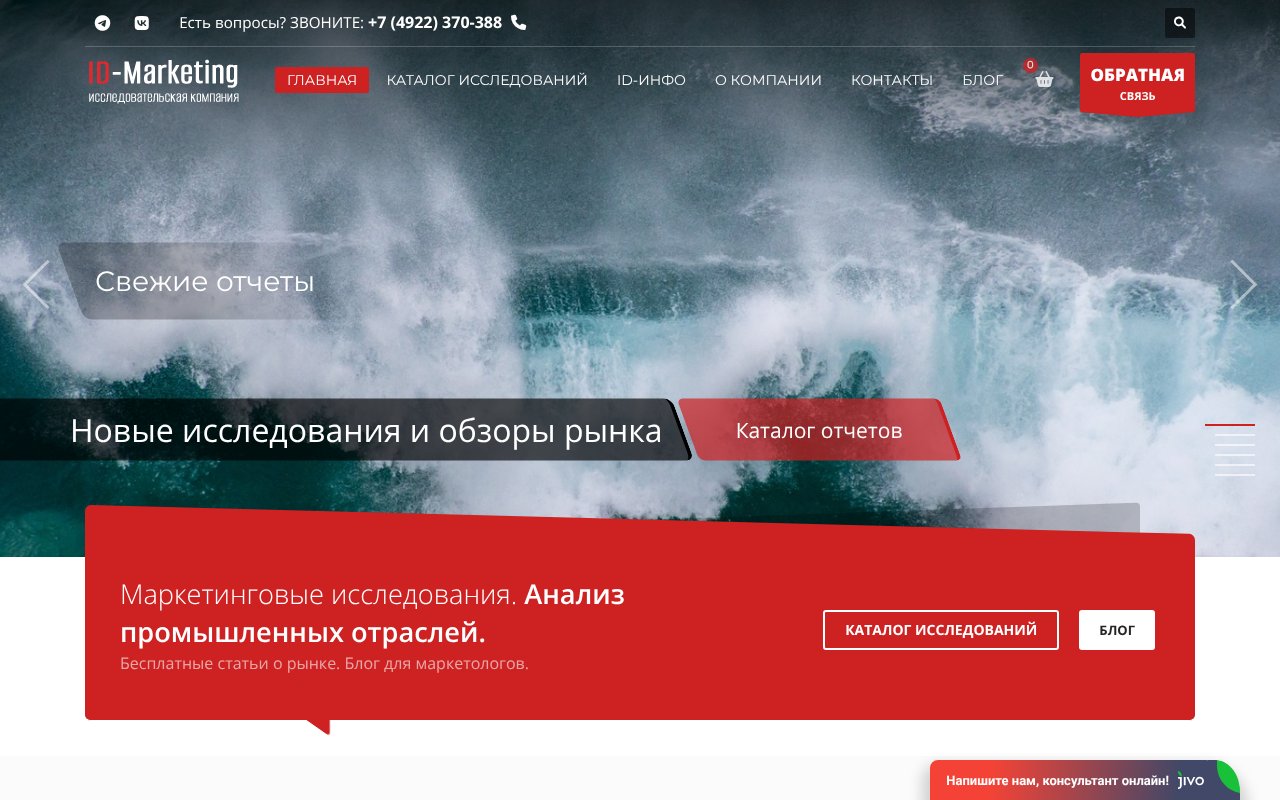 Screenshot of id-marketing.ru