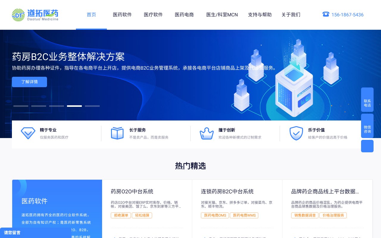 Screenshot of idaotuo.com