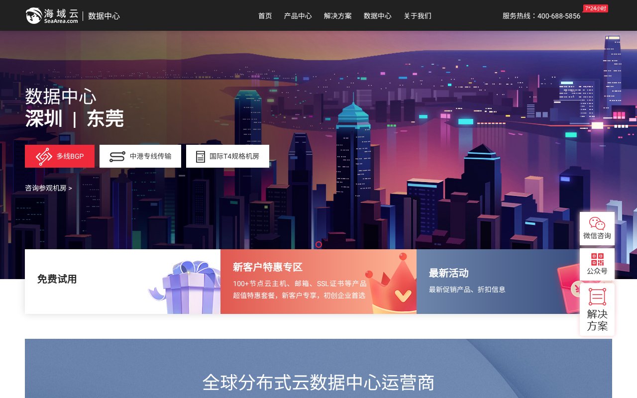 Screenshot of idcicp.com