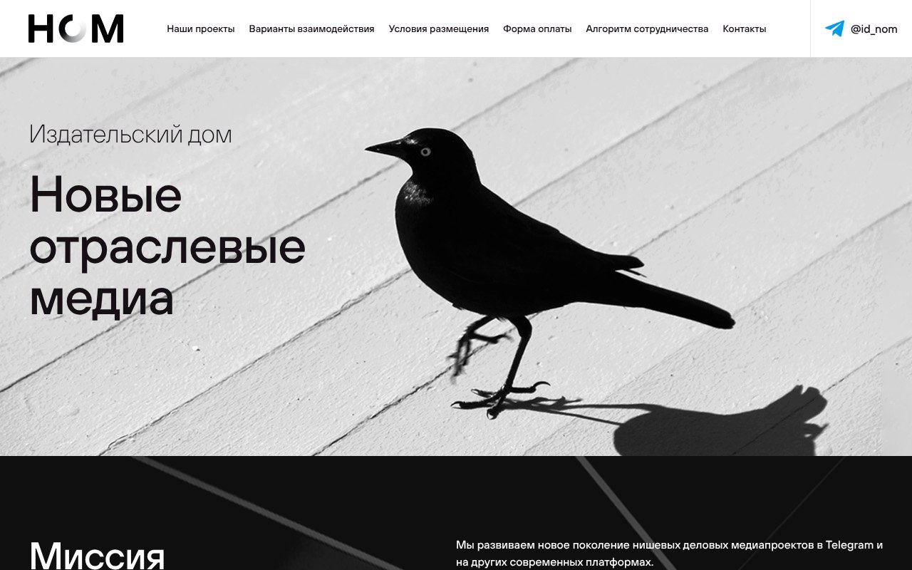 Screenshot of idnom.ru