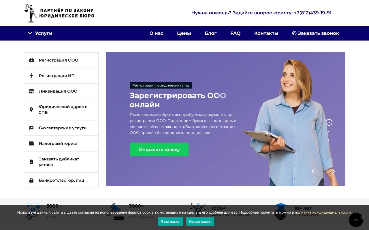 Screenshot of ifns150.ru