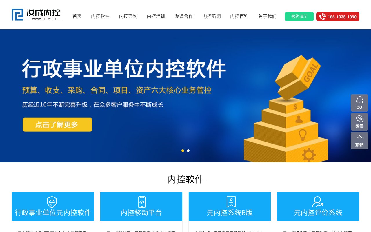 Screenshot of ifory.cn