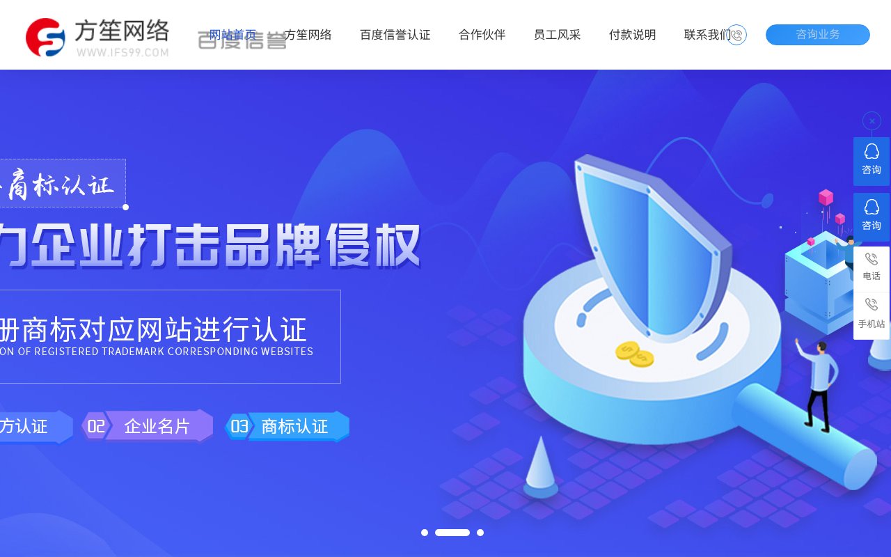 Screenshot of ifs99.com