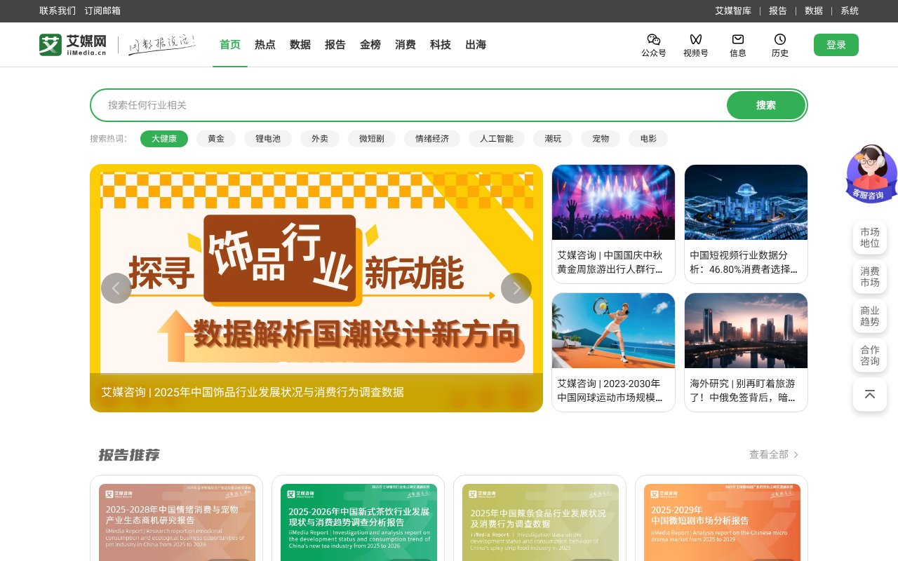 Screenshot of iimedia.cn