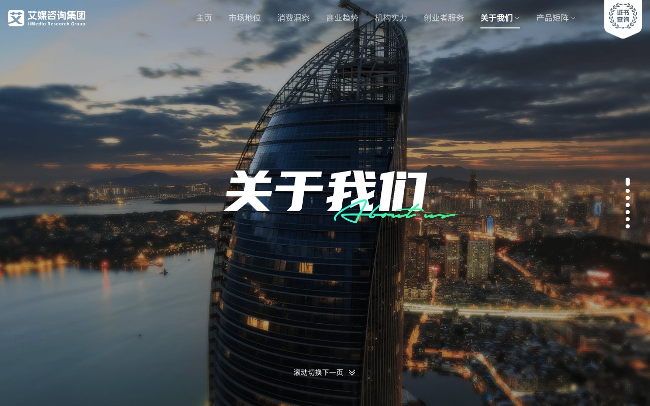 Screenshot of iimedia.com.cn