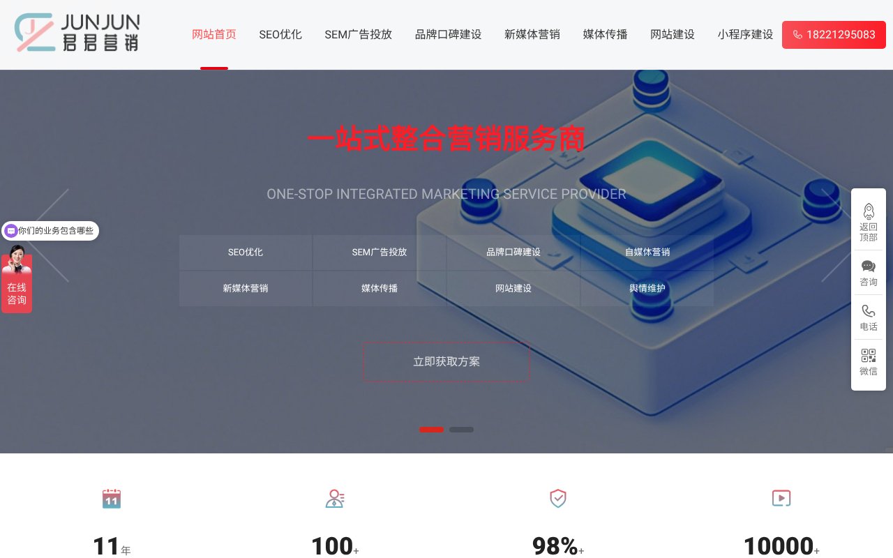 Screenshot of ijunjun.com