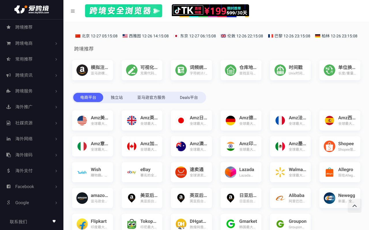 Screenshot of ikj123.com