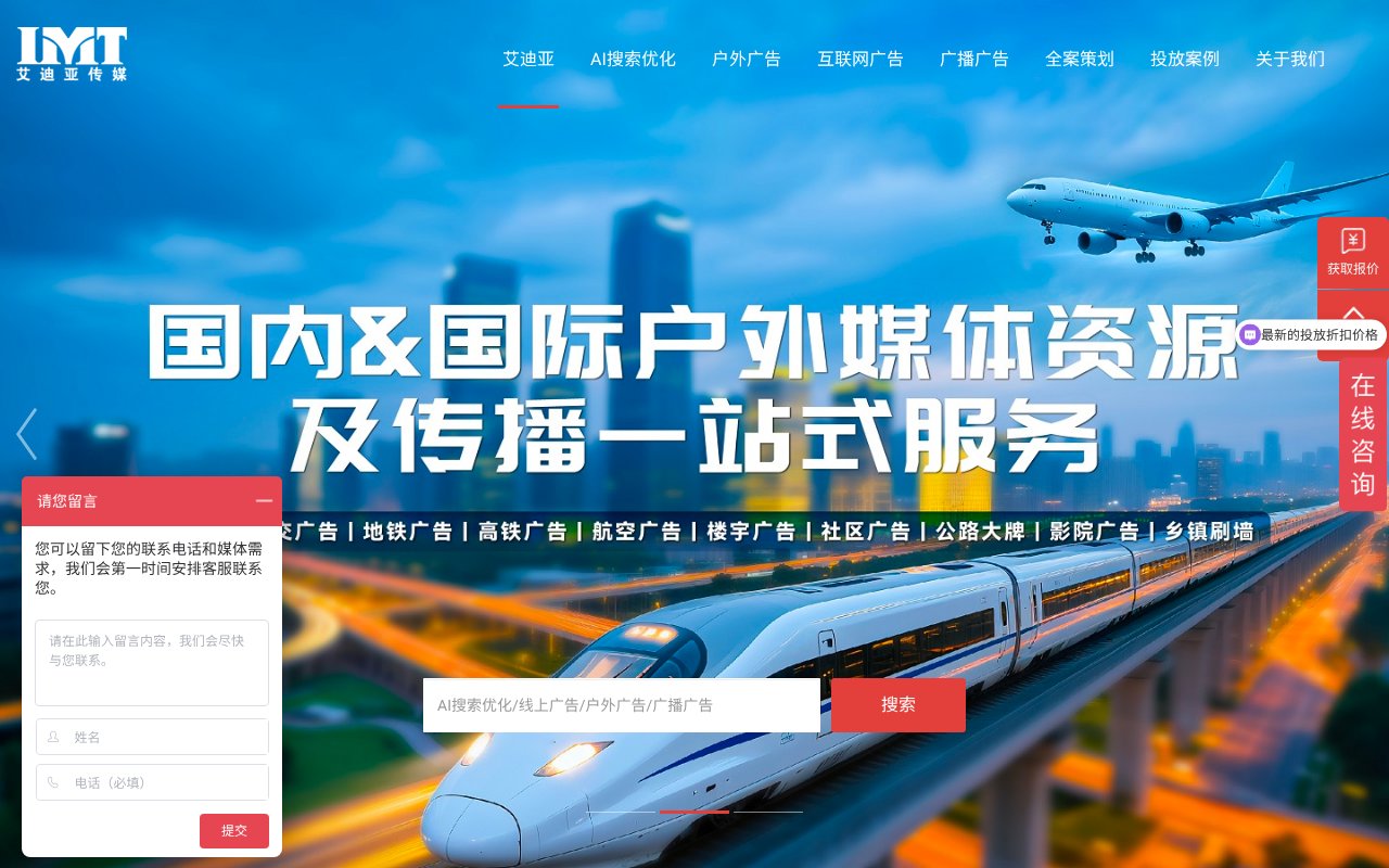 Screenshot of imtcmkj.com