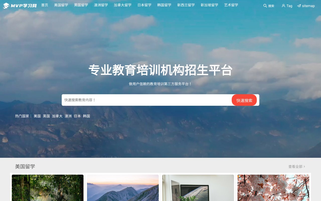 Screenshot of imvpedu.com