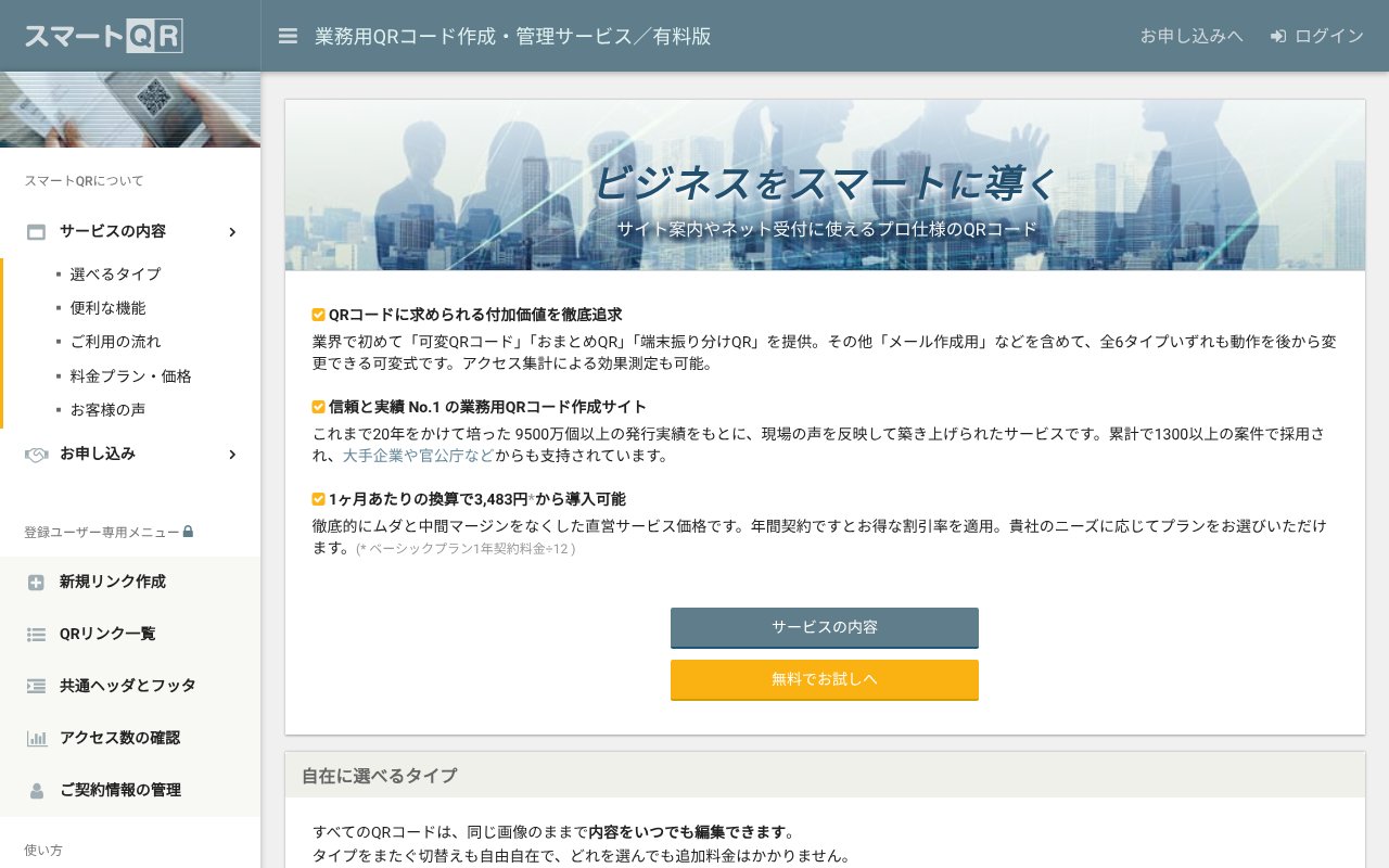 Screenshot of infolio.co.jp