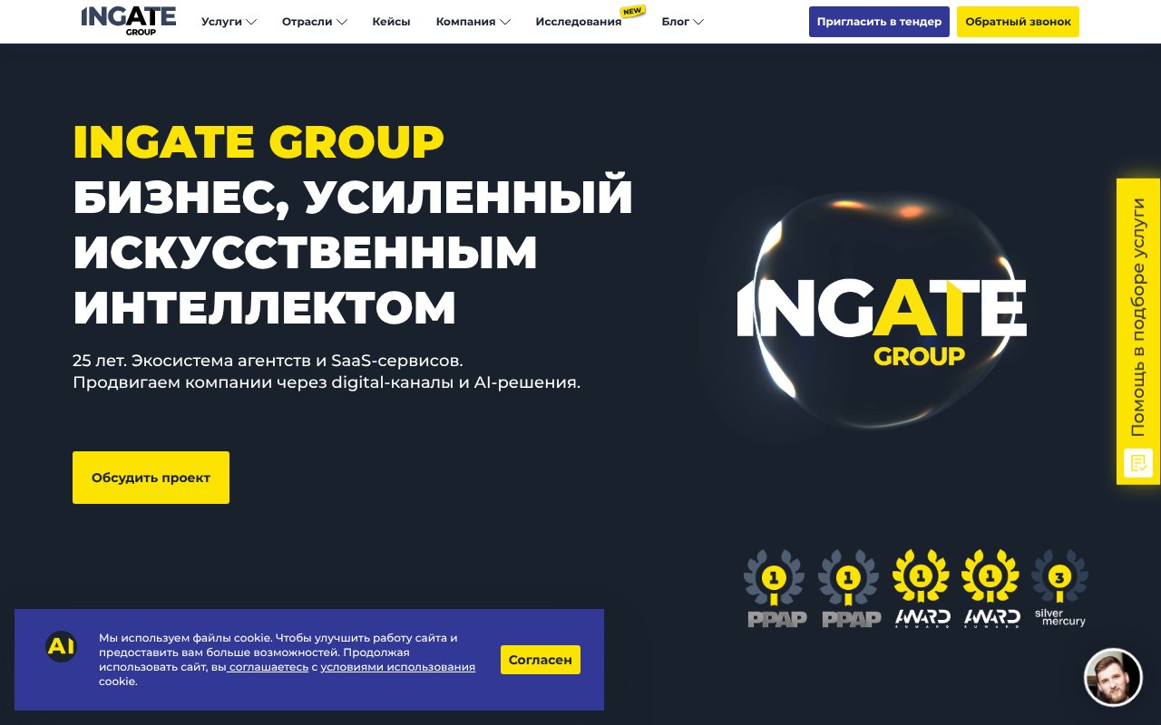 Screenshot of ingate.ru