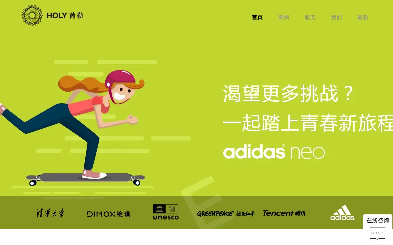 Screenshot of inholy.com