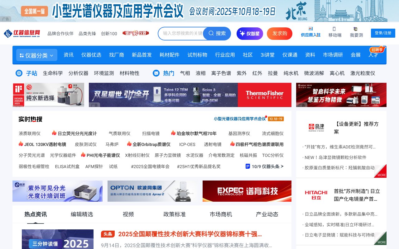 Screenshot of instrument.com.cn