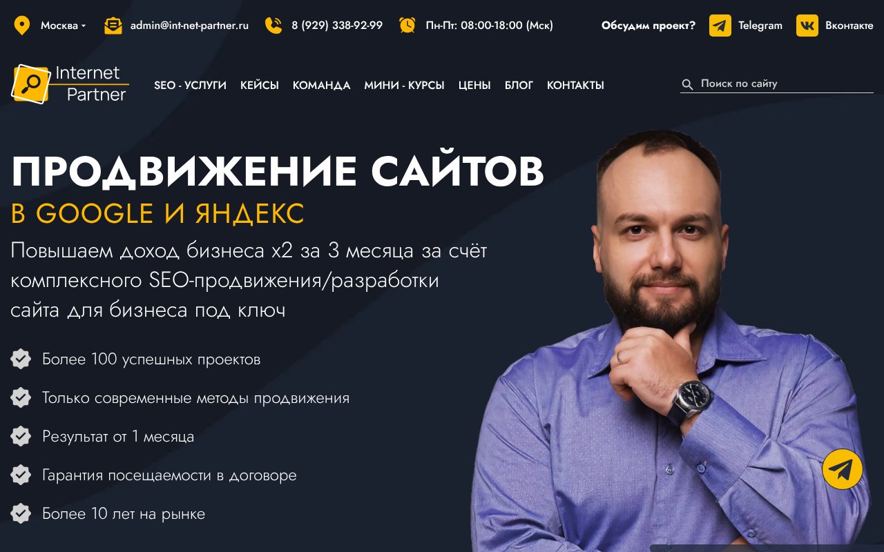 Screenshot of int-net-partner.ru