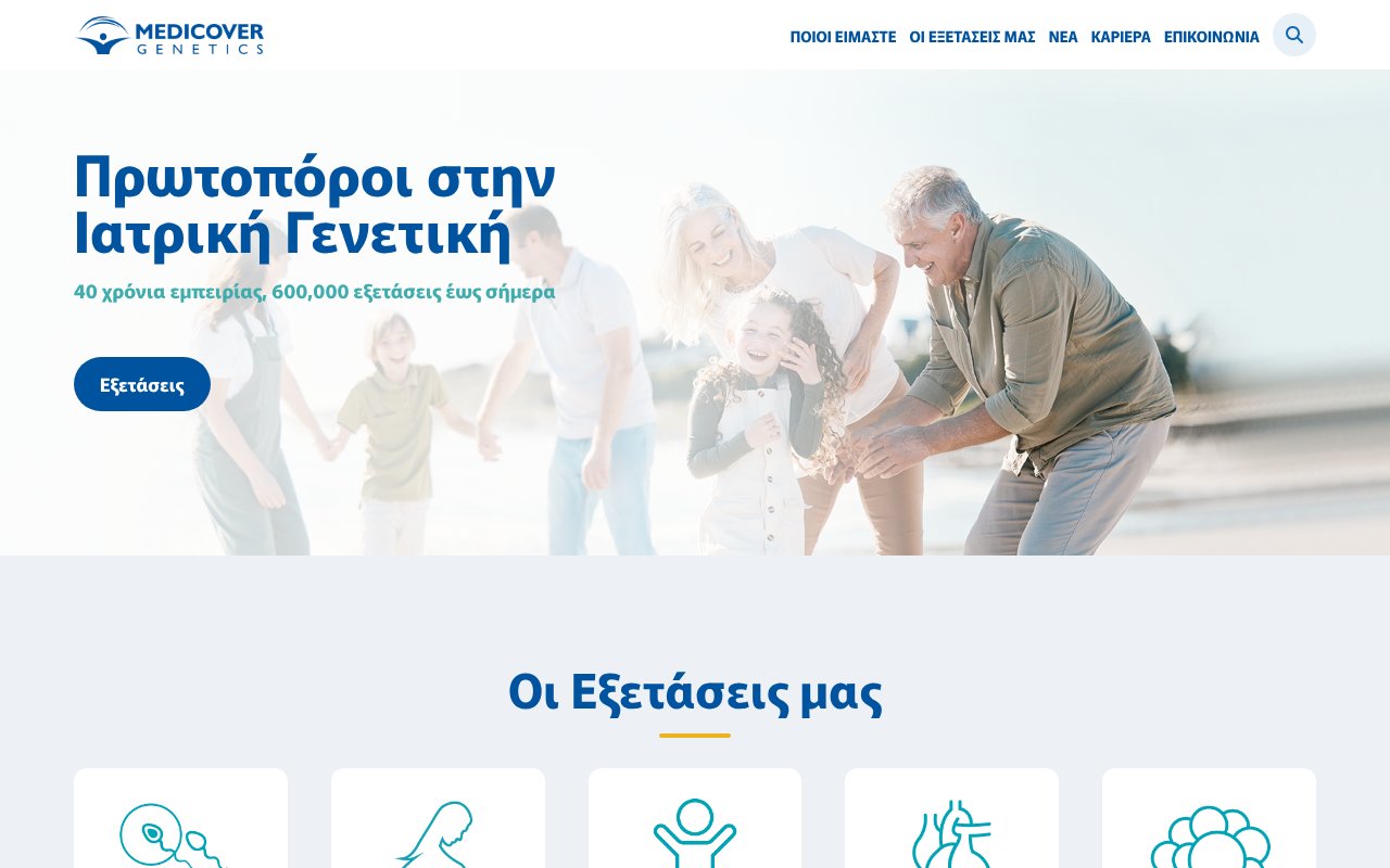 Screenshot of intergenetics.eu