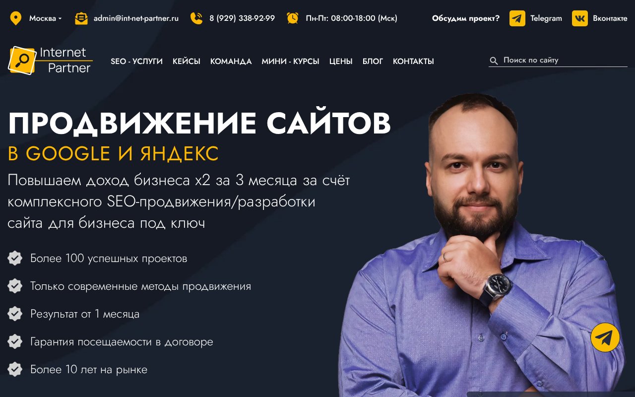 Screenshot of internet-agentstvo-prodvizhenie-sajtov-seo.ru