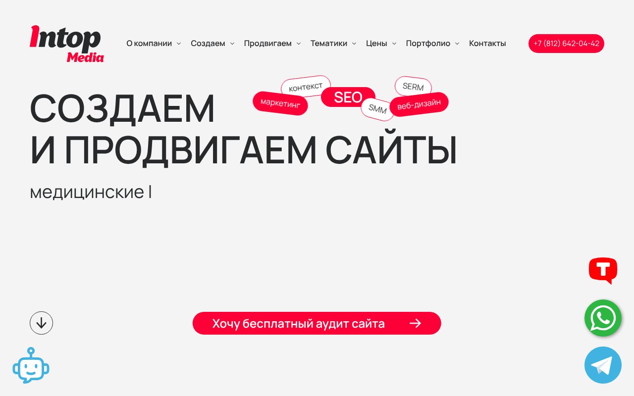 Screenshot of intop-media.ru