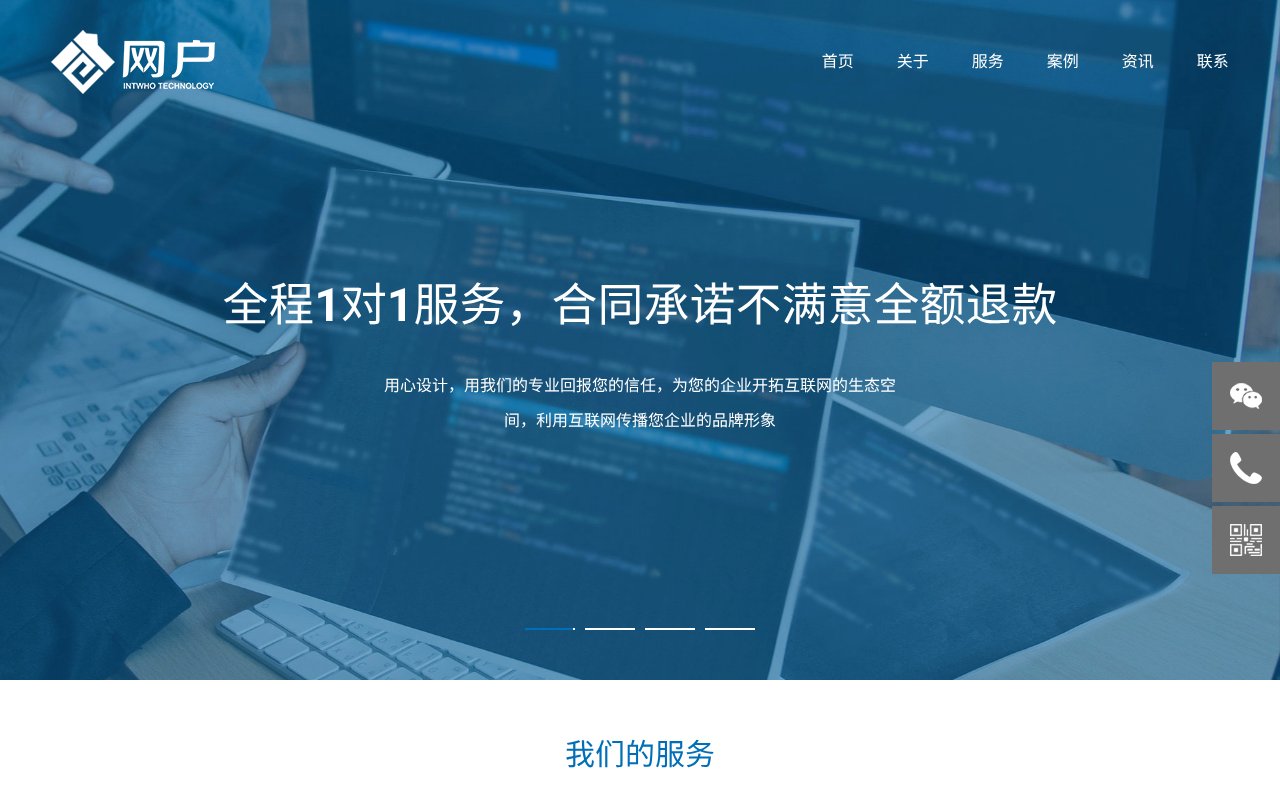 Screenshot of intwho.com