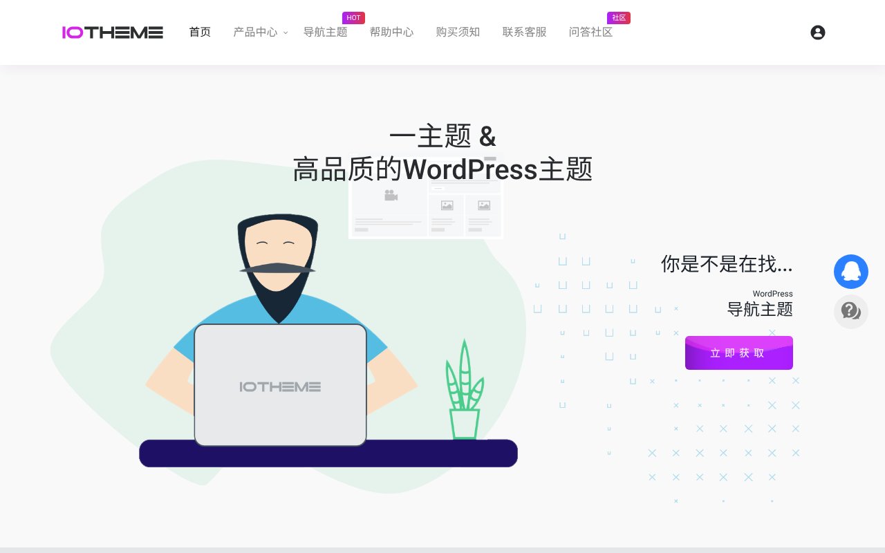 Screenshot of iotheme.cn