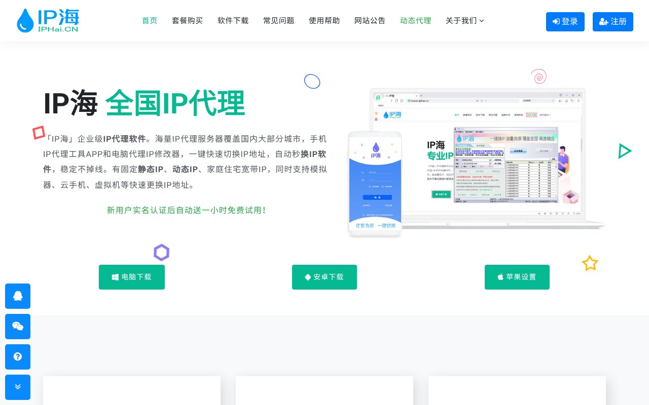 Screenshot of iphai.cn