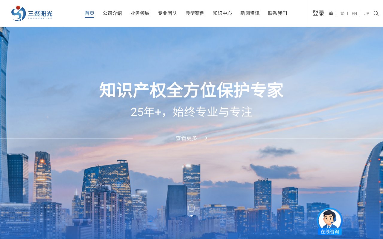 Screenshot of ipsunshine.com