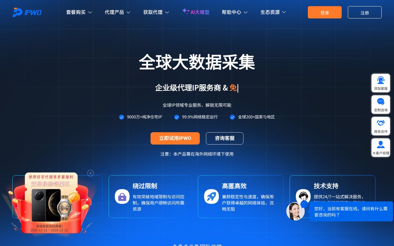 Screenshot of ipwo.net