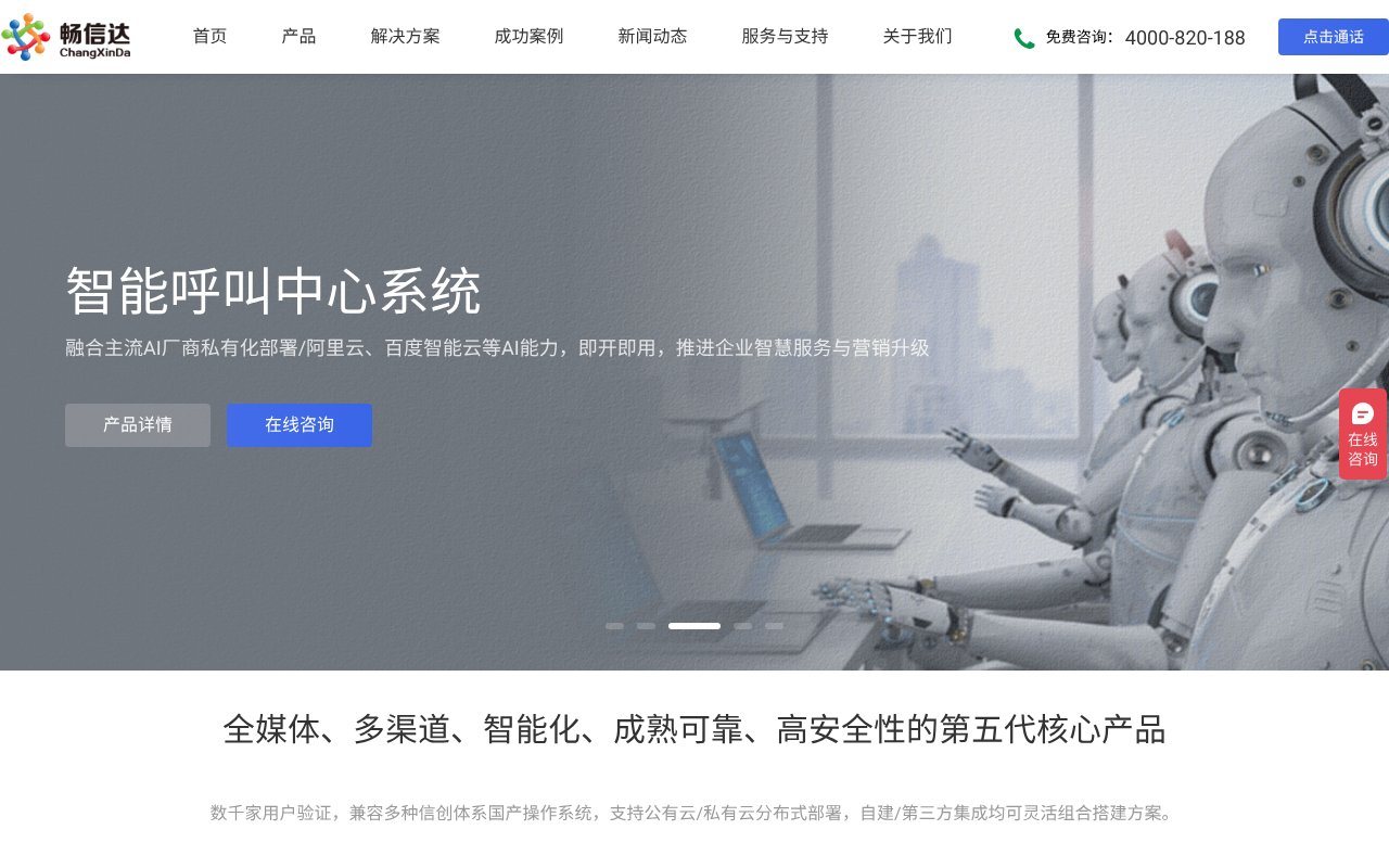 Screenshot of ipxchina.cn