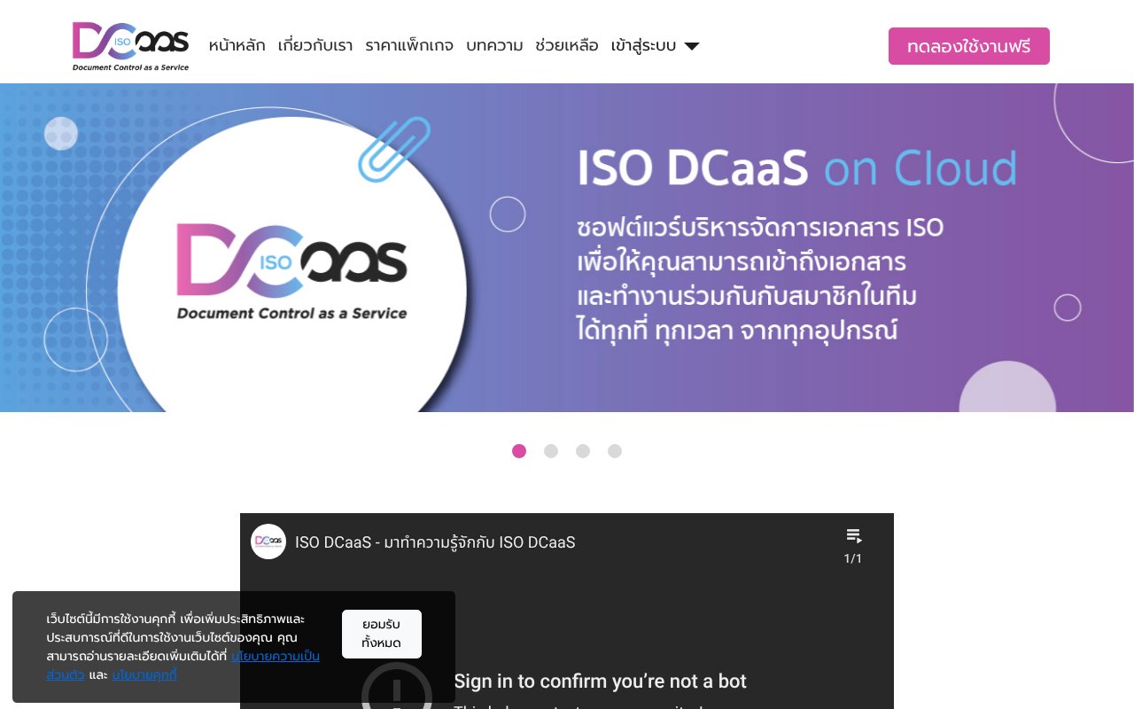 Screenshot of isodcaas.com