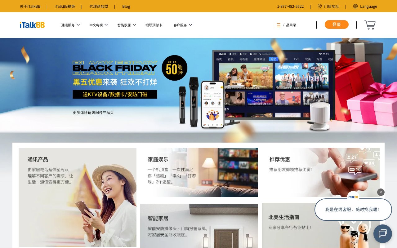 Screenshot of italkbb.com