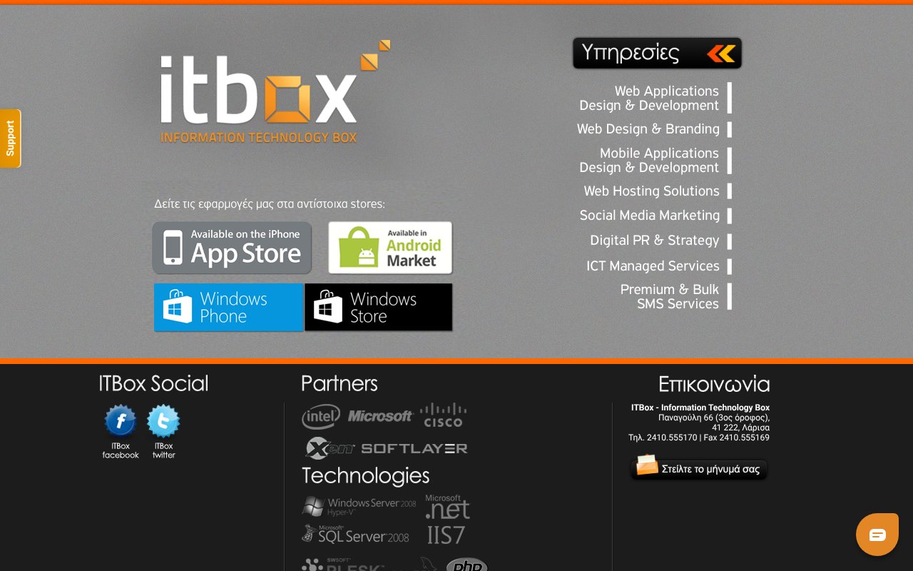 Screenshot of itbox.gr