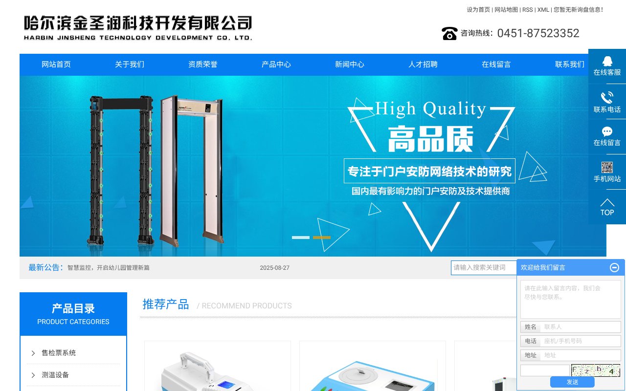 Screenshot of itkebi.cn