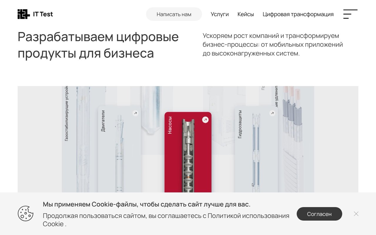 Screenshot of ittest-team.ru
