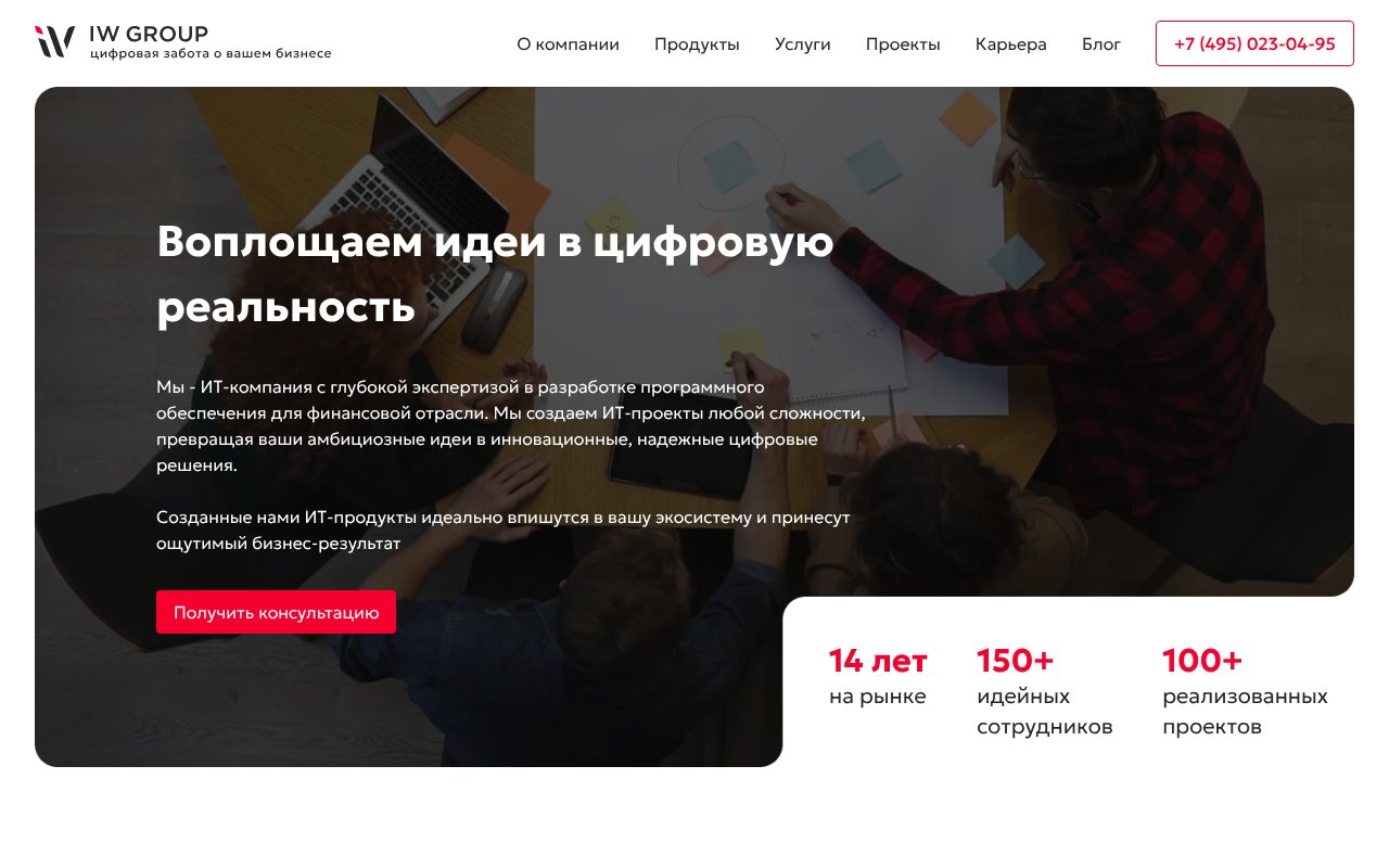 Screenshot of iw-group.pro