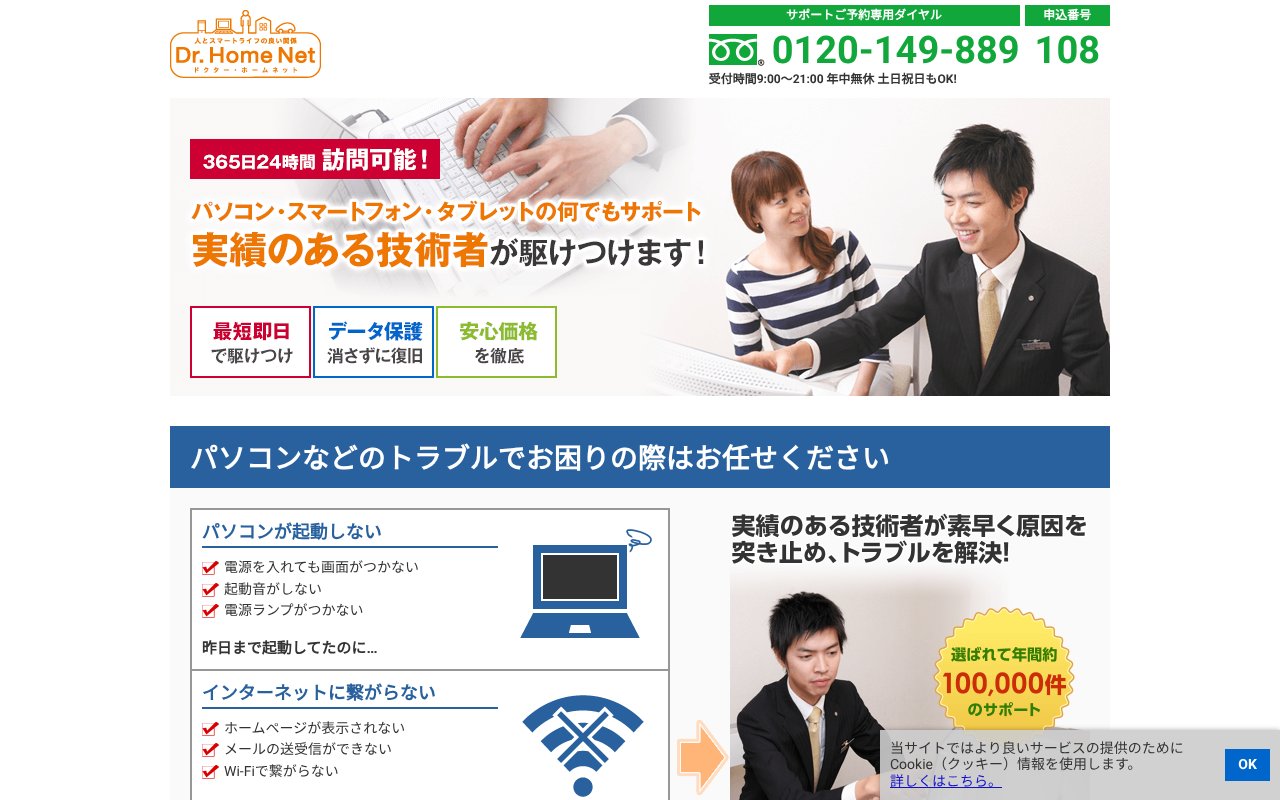 Screenshot of j-pcs.info