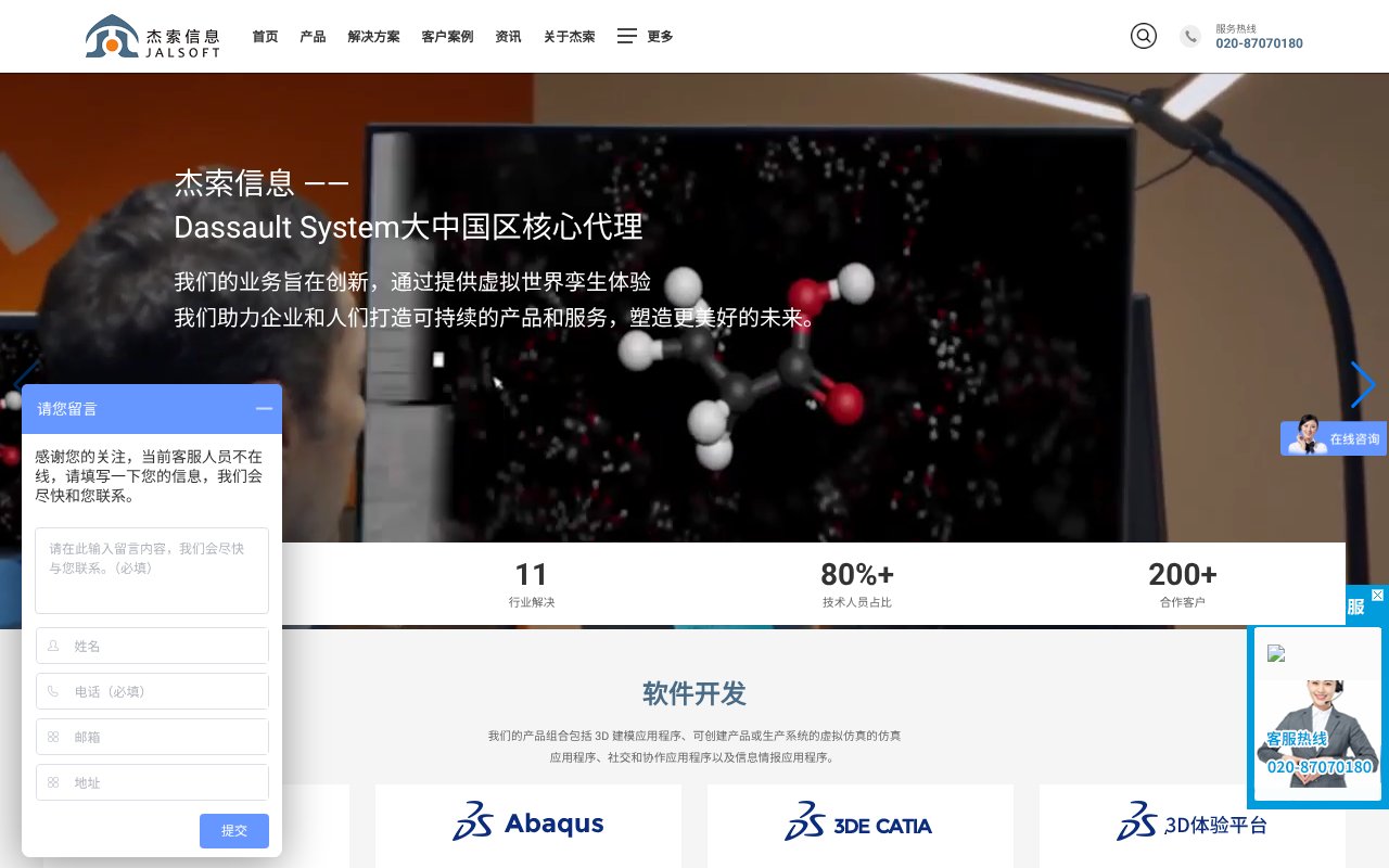 Screenshot of jal-soft.com