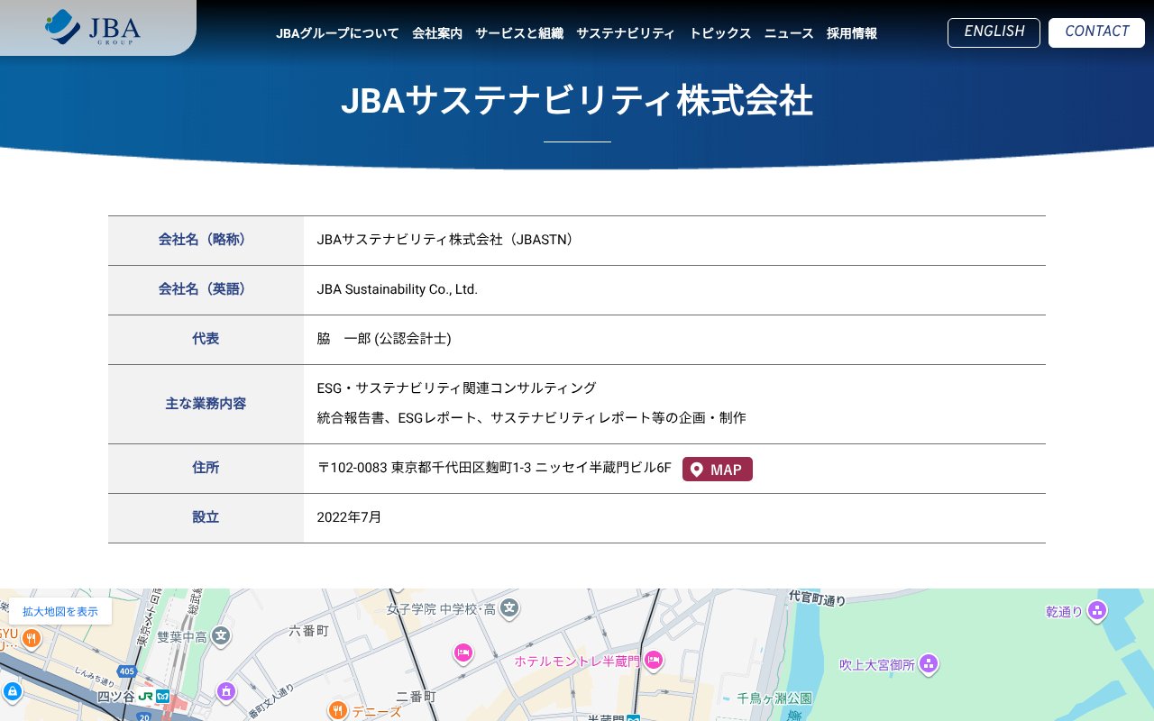 Screenshot of jbagroup.co.jp