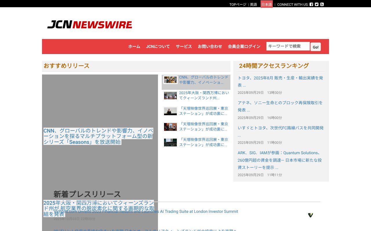 Screenshot of jcnnewswire.com