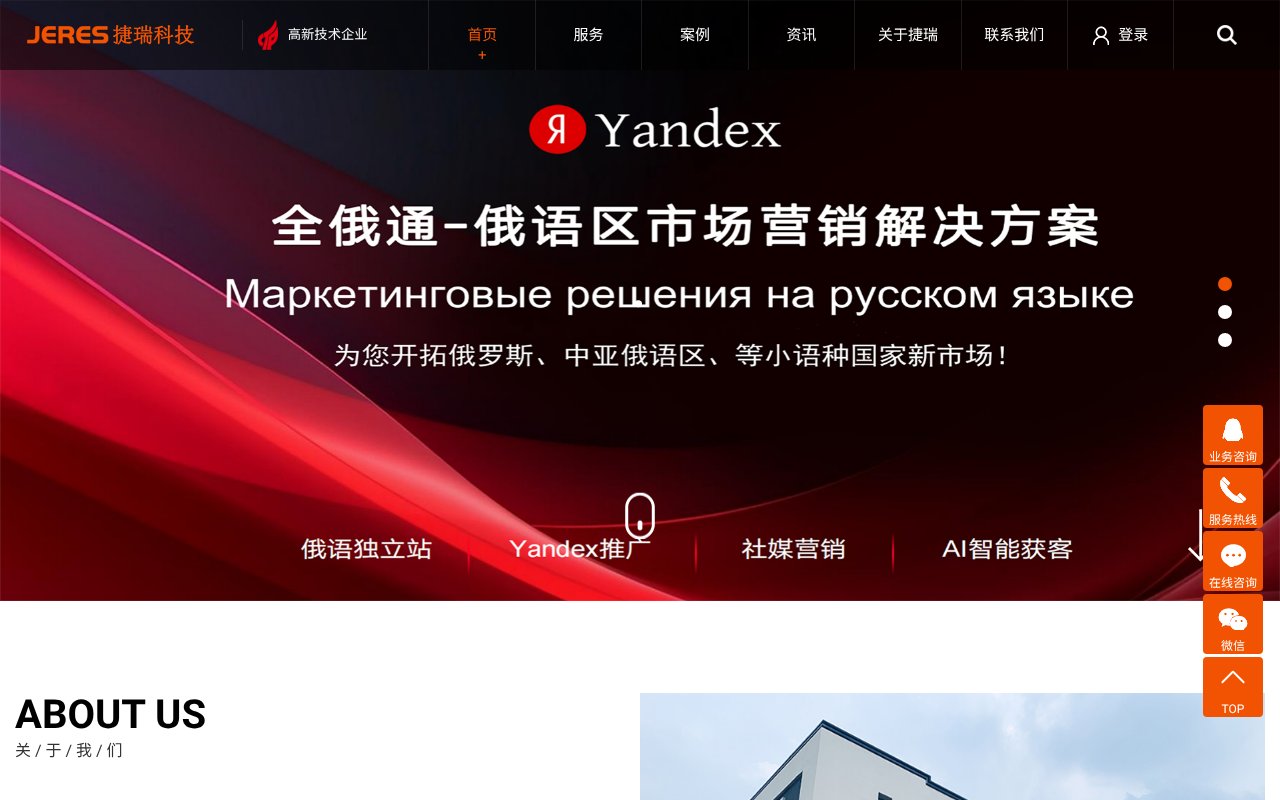 Screenshot of jeres.net