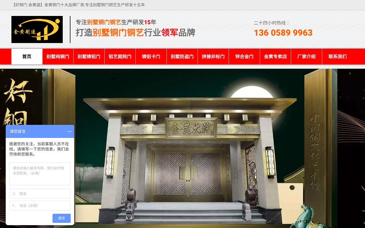 Screenshot of jhdoors.cn