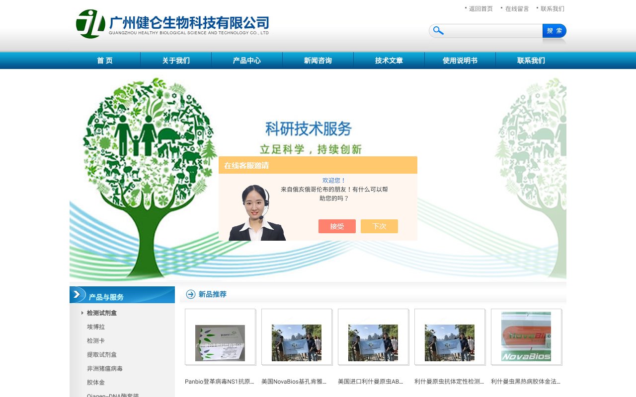 Screenshot of jianlun45.com