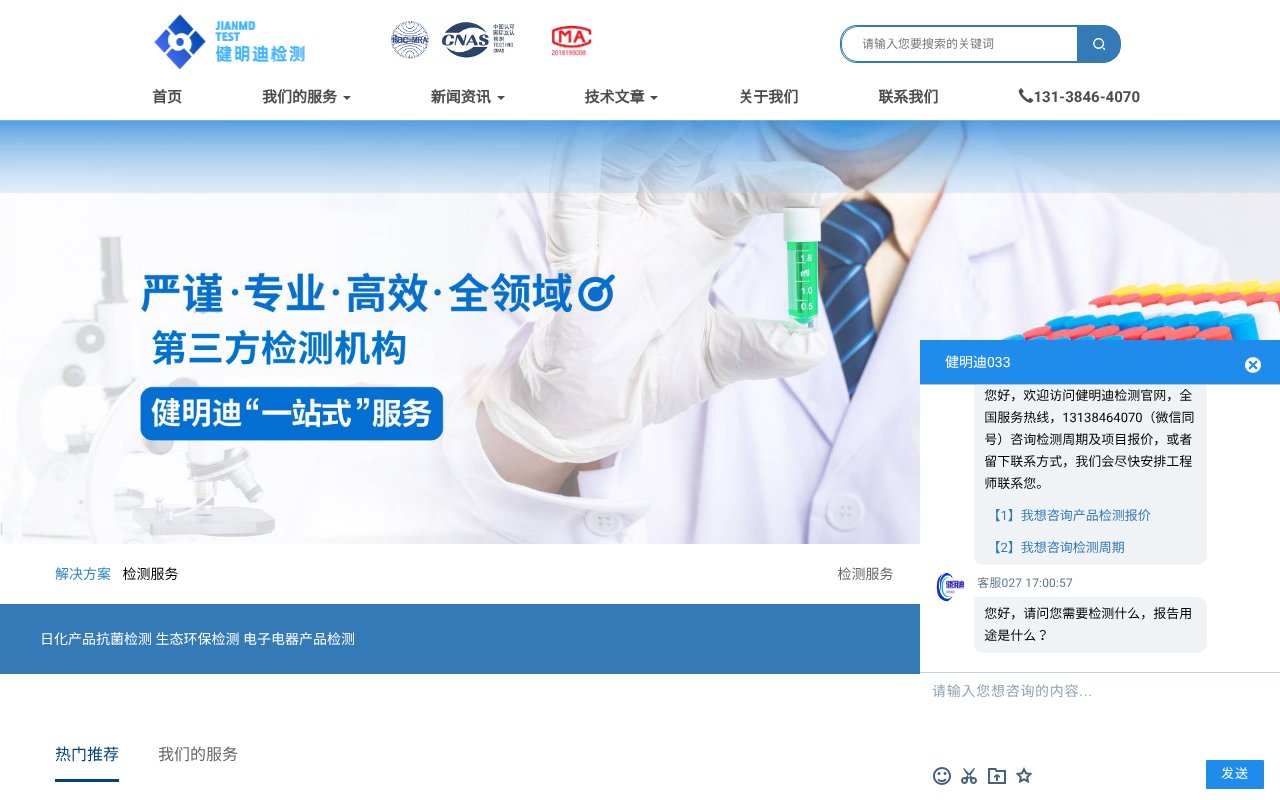 Screenshot of jianmd.cn
