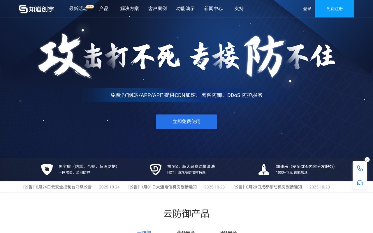 Screenshot of jiasule.com