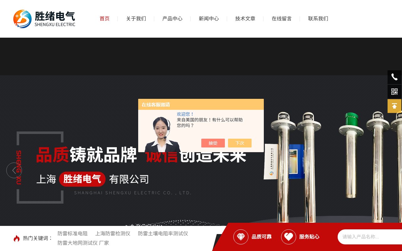 Screenshot of jibao68.com