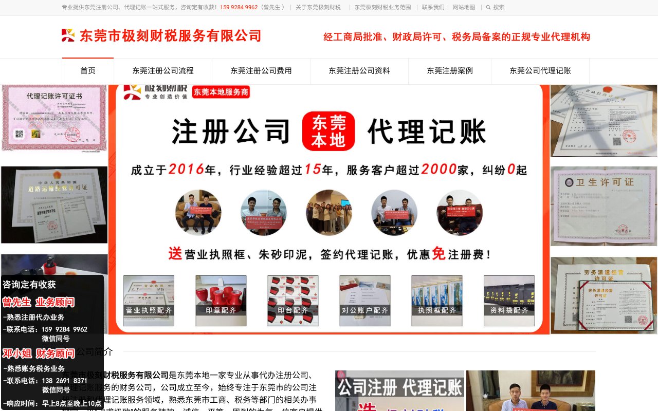 Screenshot of jikecaishui.com