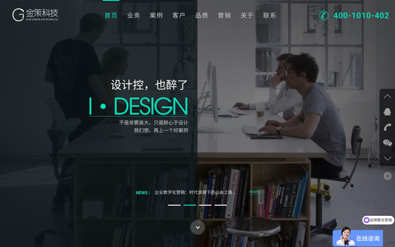 Screenshot of jincesh.com