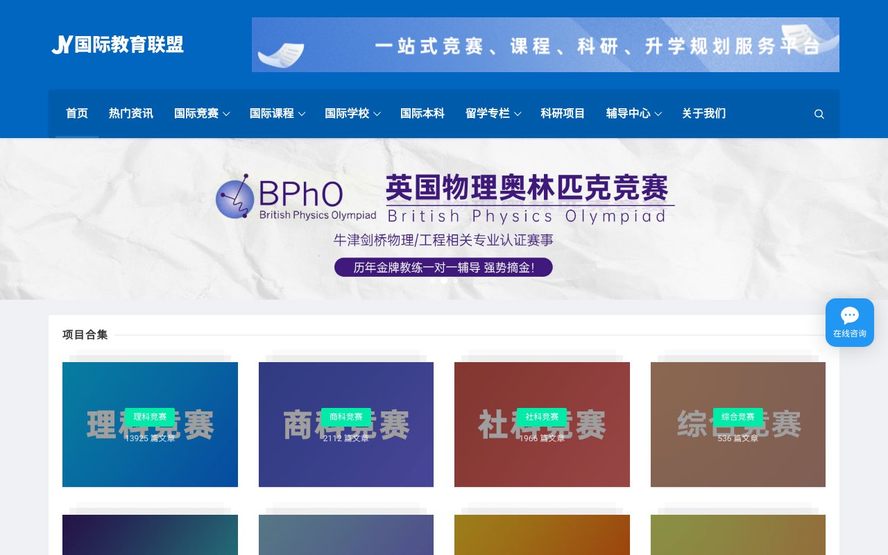 Screenshot of jingsailian.com