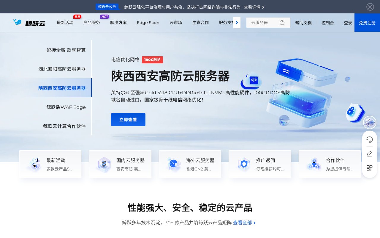 Screenshot of jingyueyun.com