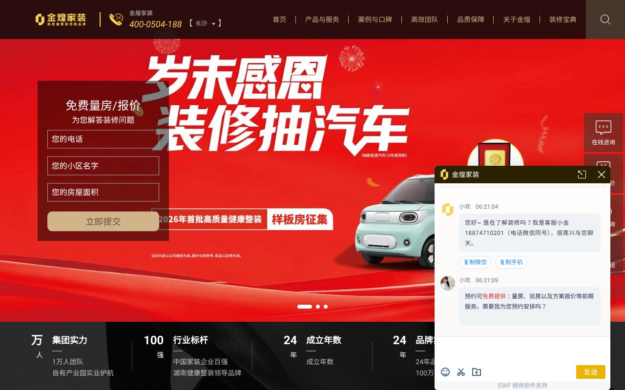 Screenshot of jinhuang.com